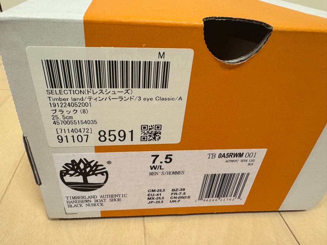 Timberland 3 eye Classic ブラック 7.5 25.5cm
