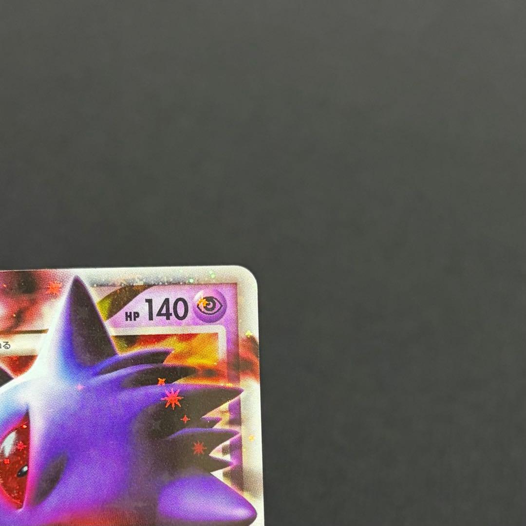 20/0558 良品 ゲンガーLV.X Pt4 アルセウス光臨 043/090 - メルカリ