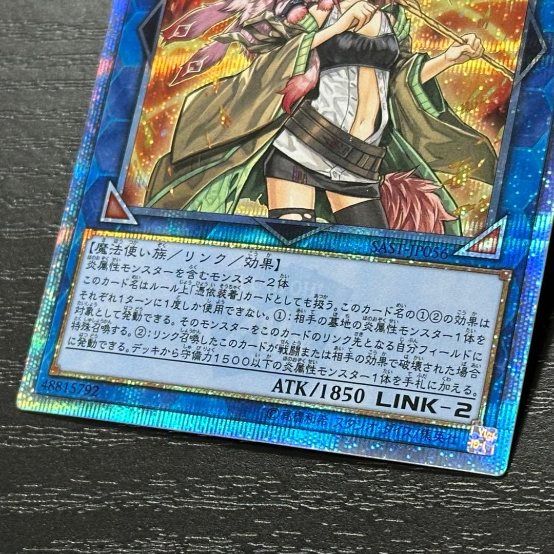 遊戯王 灼熱の火霊使いヒータ 20th 日版 - メルカリ