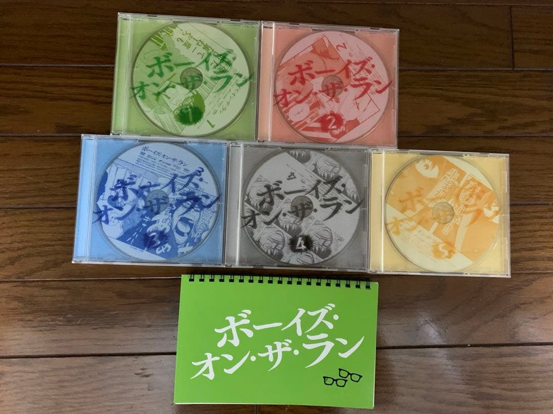 ボーイズオンザラン DVDボックス 全巻 丸山隆平 スーパーエイト 関