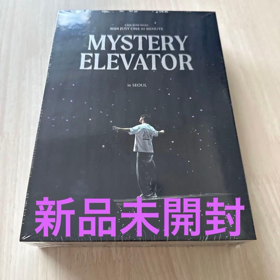 新品未開封 チャウヌ MYSTERY ELEVATOR in SEOUL DVD Cha Eun-Woo 2024 Just One 10 Minute Mystery Elevator in Seoul DVD