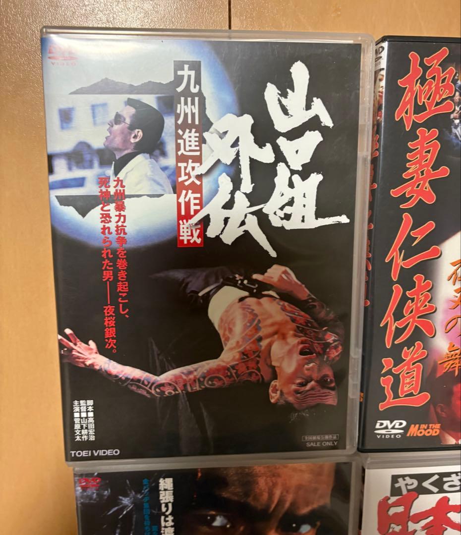 極妻任侠道 血桜三兄弟 ほか DVD 4枚おまとめ