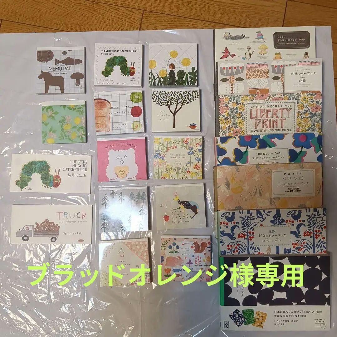 メモパッド、レターブックセット PIE International 100枚レターブック