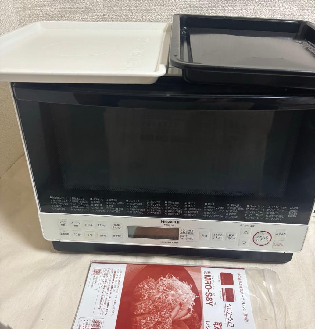 日立　ヘルシーシェフ　過熱水蒸気　オーブンレンジ　MRO-S8Y　2021年製 ヘルシーシェフ MRO-S8Y ： 電子レンジ ： 日立の家電品