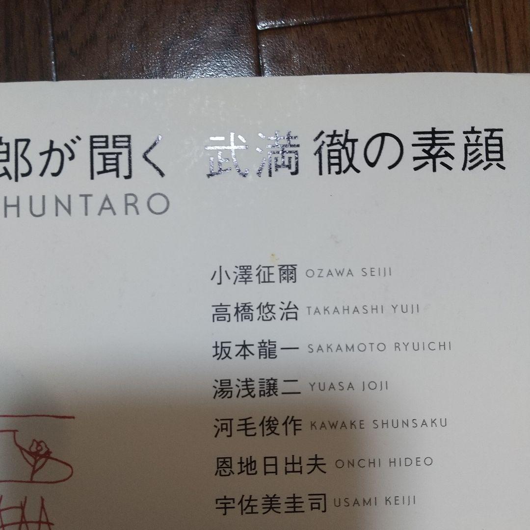 「武満 徹を語る」インタビューシリーズ三部作セット 最終値下げ！