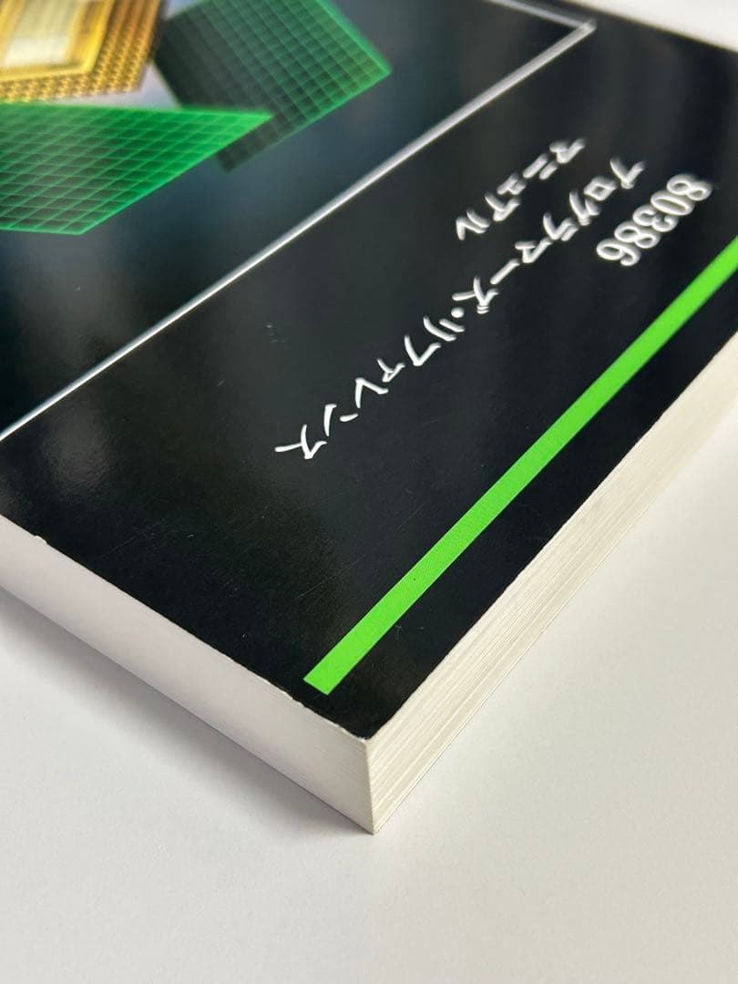 希少・絶版】80386 プログラマーズリファレンスマニュアルIntel 名著