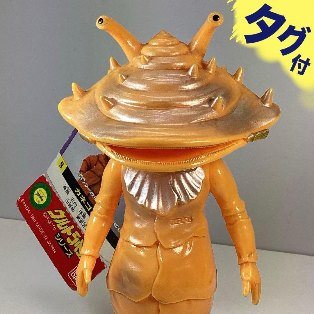 タグ付き』1983 JAPAN カネゴン 旧ウルトラ怪獣シリーズ - メルカリ