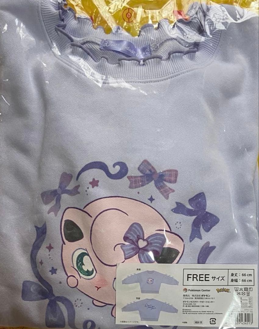 ポケモンセンター Don't Attack Me スウェット プリン パープル - メルカリ