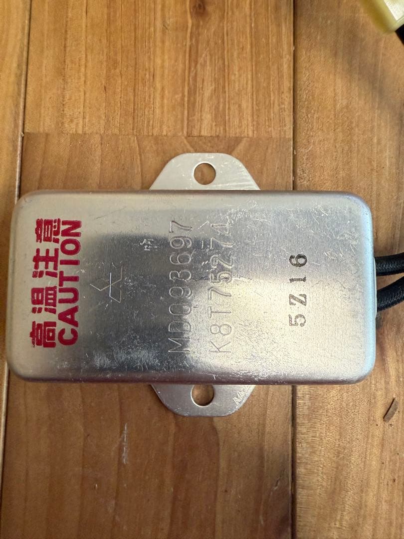 グロープラグコントロールのレジスタのみ MD093697 パジェロ 三菱純正