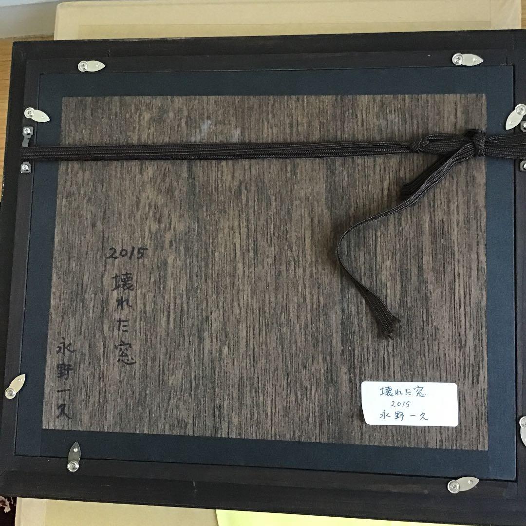 永野一久 テンペラ画  「壊れた窓」