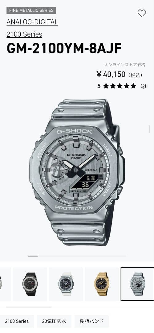5【新品】CASIO G-SHOCK　GM-2100YM-8AJF GM2100YM-8A | G-SHOCK 2100 Silver Watch, Silicone Watchband | Casio