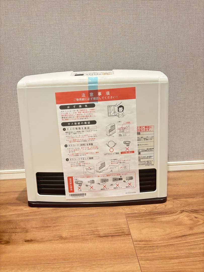 東邦ガスファンヒーター RC-24FHC 都市ガス13A 2mガスコード付き