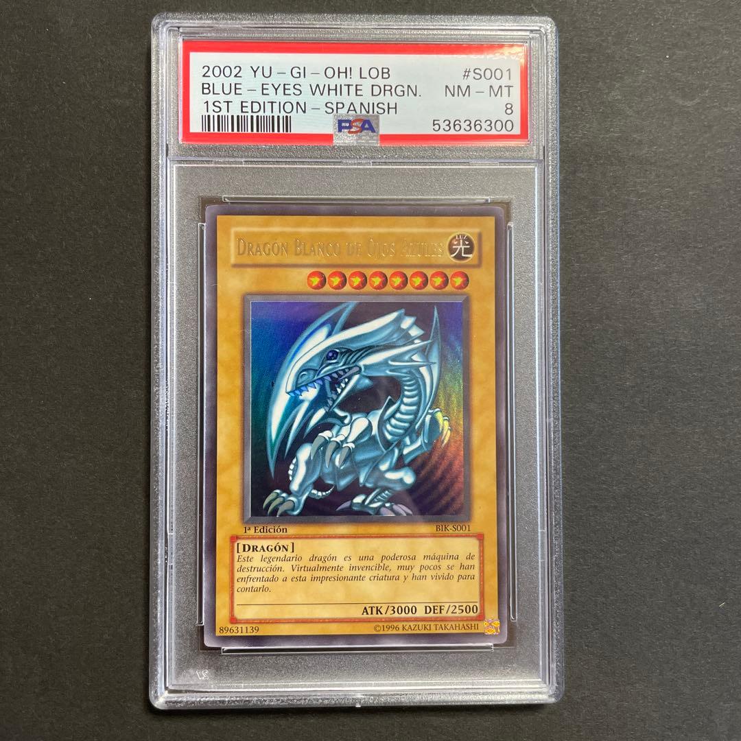 PSA8 スペイン語 青眼の白龍 BIK-S001 1st - メルカリ
