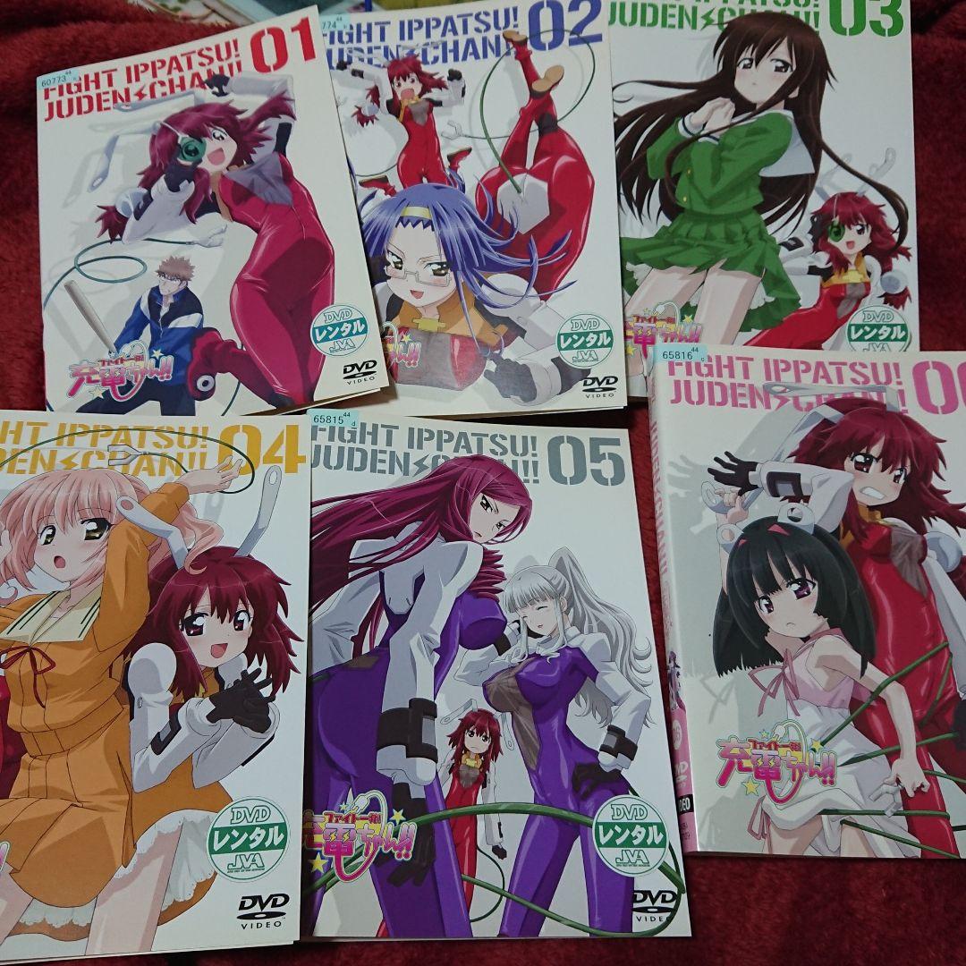 ファイト一発!充電ちゃん!!/全6巻セット 中古DVD レンタル落ち - メルカリ