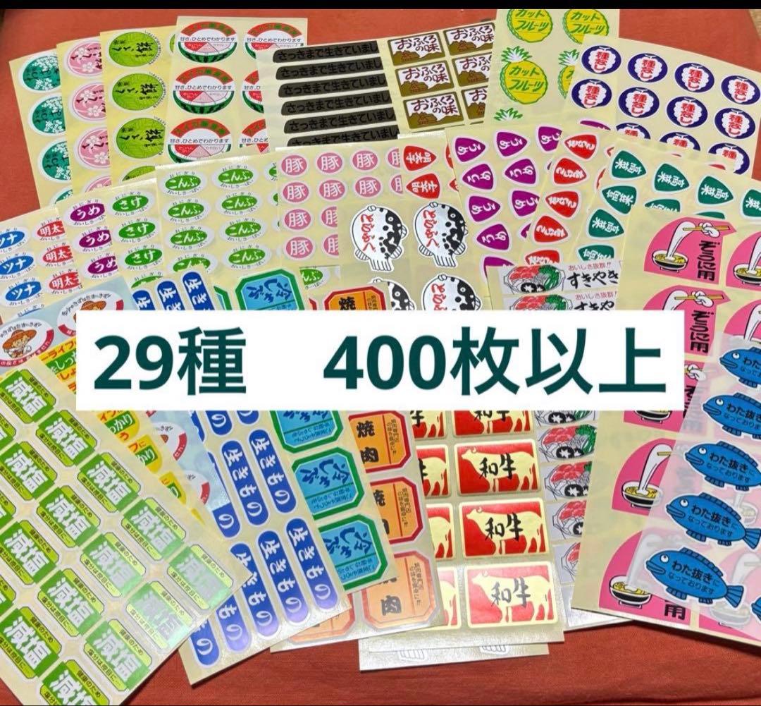 即購入ok】 販促シール まとめ買い 大量 - メルカリ