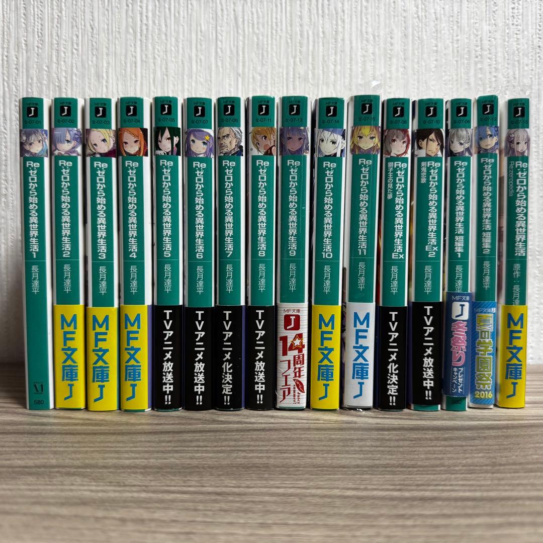 Re:ゼロから始める異世界生活 1〜11 Ex 短編集 漫画 おまけ 特典