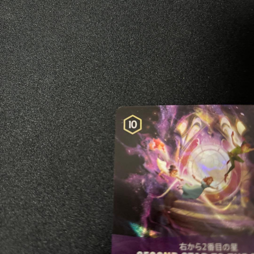 早い者勝ち】ディズニー ロルカナ 右から2番目の星 エンチャンテッド