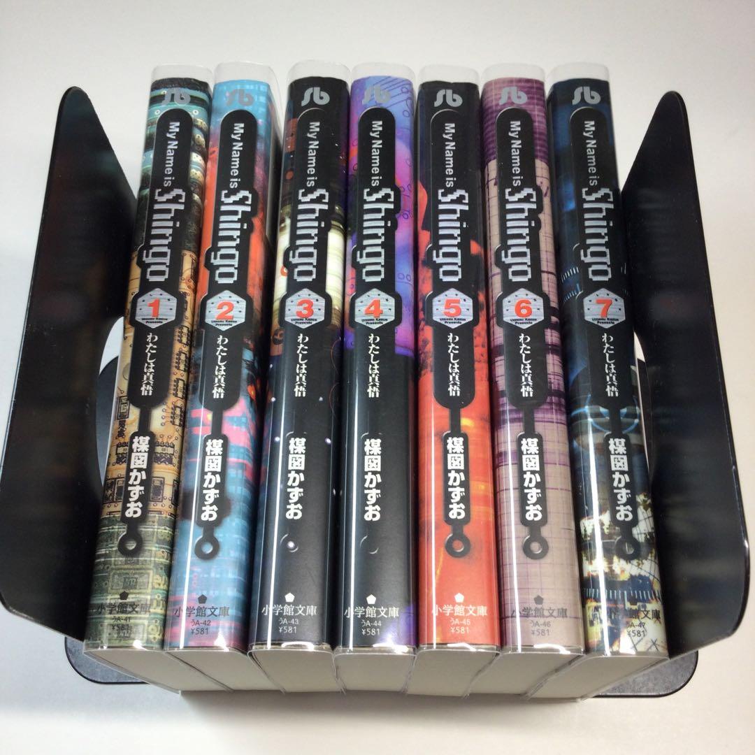 全巻セット⭐️ わたしは真悟　楳図かずお　小学館文庫 わたしは真悟 文庫版 全7巻 完結セット (小学館文庫) [コミックセット