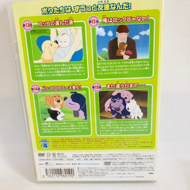213.送料無料☆ふぉうちゅんドッグす　DVD アニメ　1 2 4 正規品