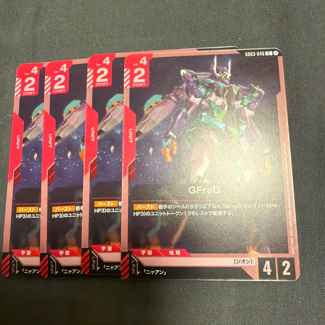 ガンダムカードゲーム GFreD ジフレド 4枚 j - メルカリ
