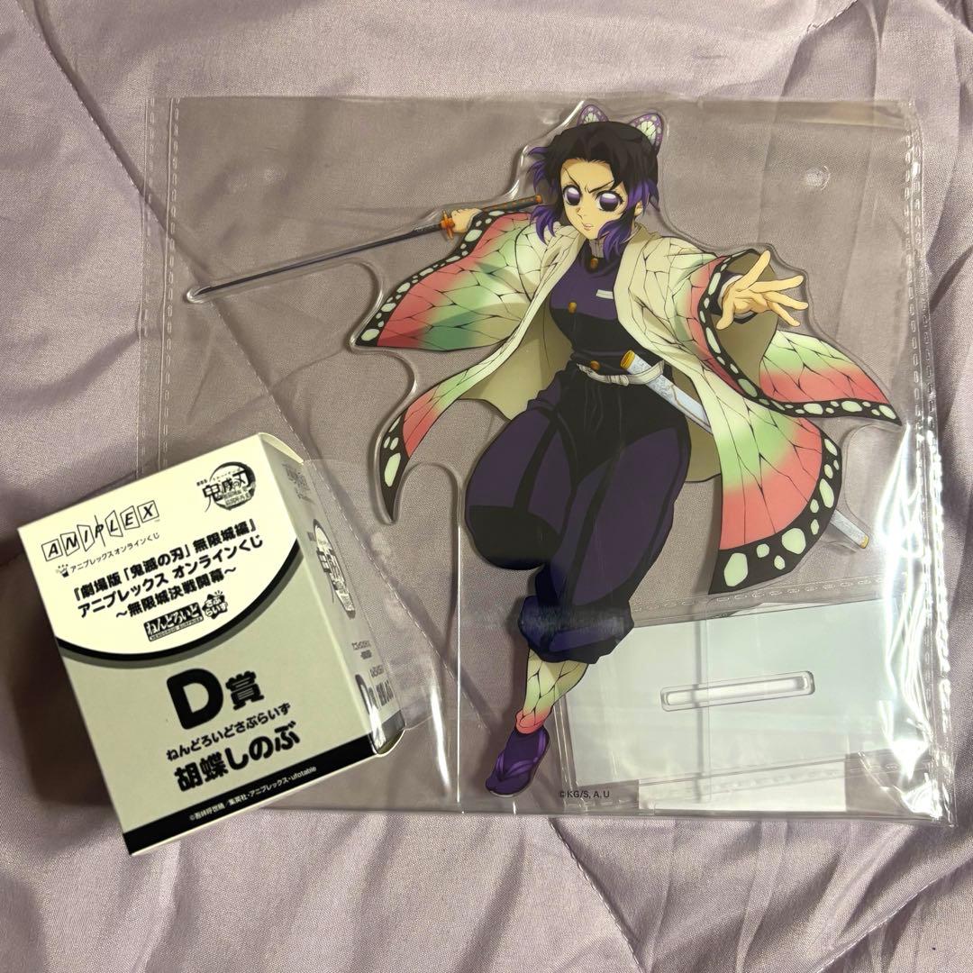 アニプレックス オンラインくじ 鬼滅の刃 C賞・D賞 胡蝶しのぶ - メルカリ