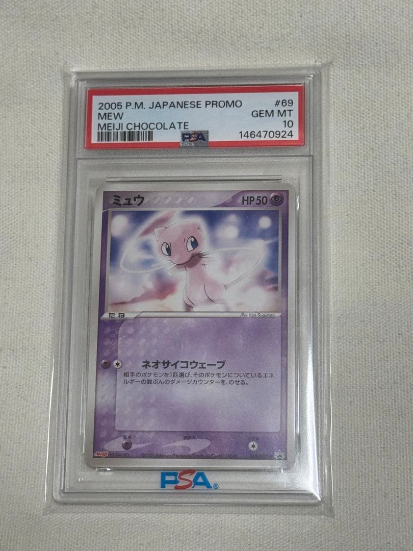 ミュウ 069/PCG-P psa10 Meiji - メルカリ