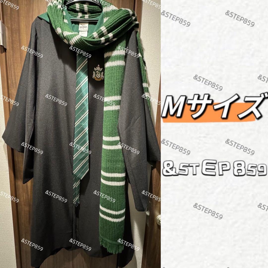 スリザリン ハリーポッター ローブ ネクタイ マフラー Mサイズ M】ハリー・ポッター スリザリン 寮生Premiumローブ | ハリー