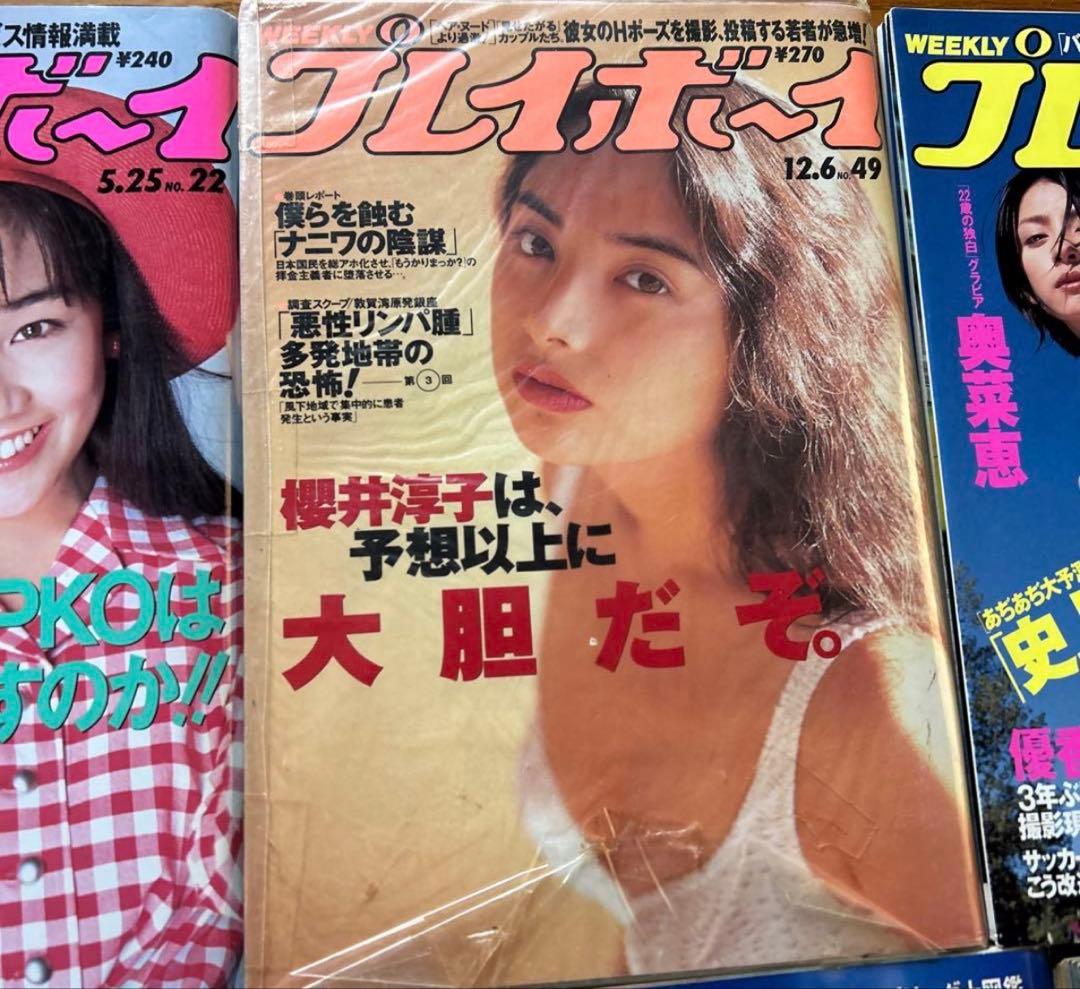 【昭和レトロ】バラ売り可❗️プレイボーイ 13冊セット