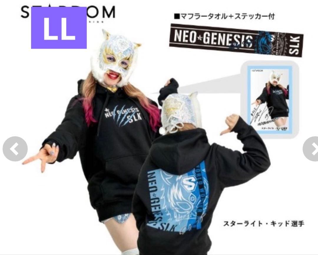 スターダム スターライトキッド パーカー タオル ステッカー アベイル