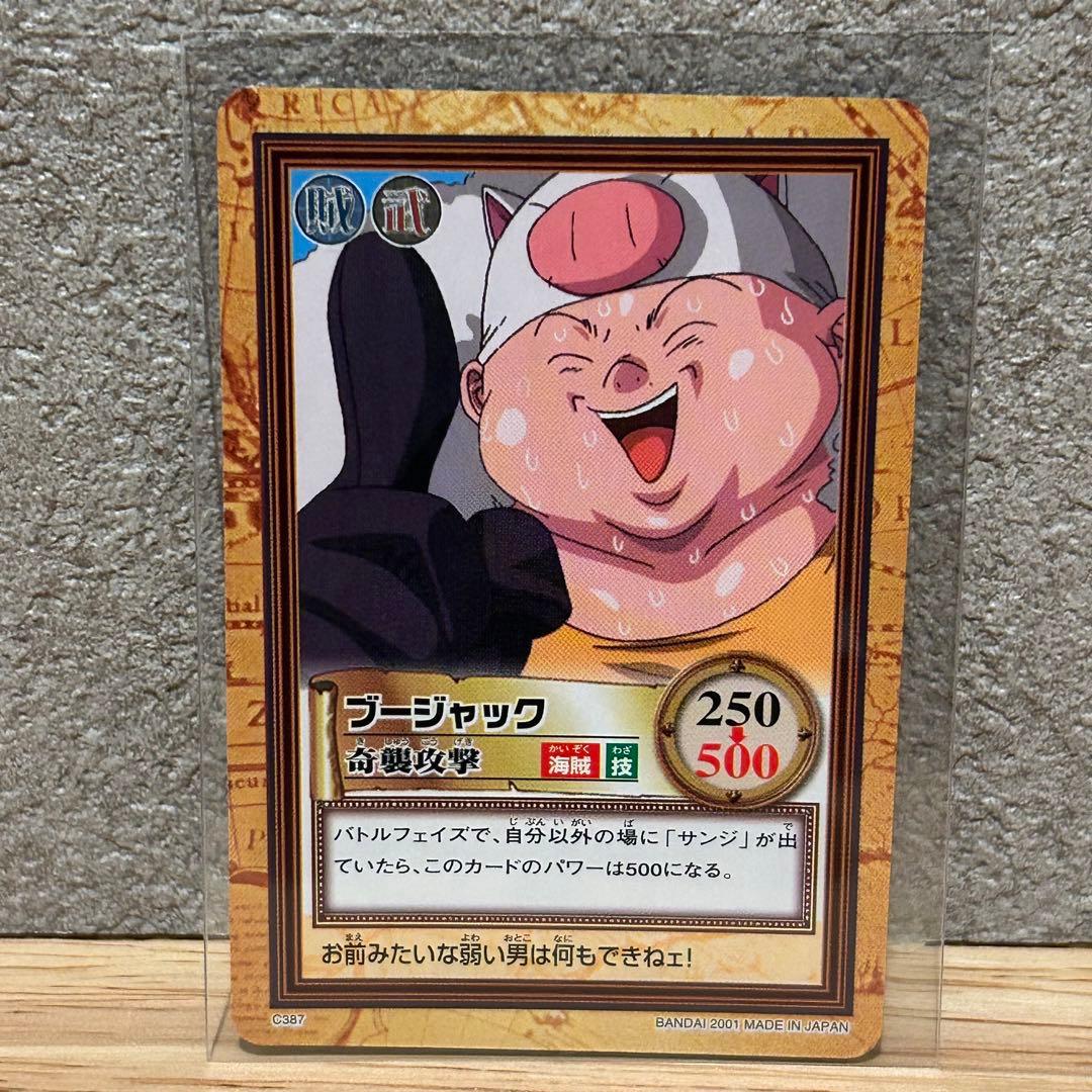 ワンピース カードダス ハイパーバトル 希少 絶版 ブージャック - メルカリ