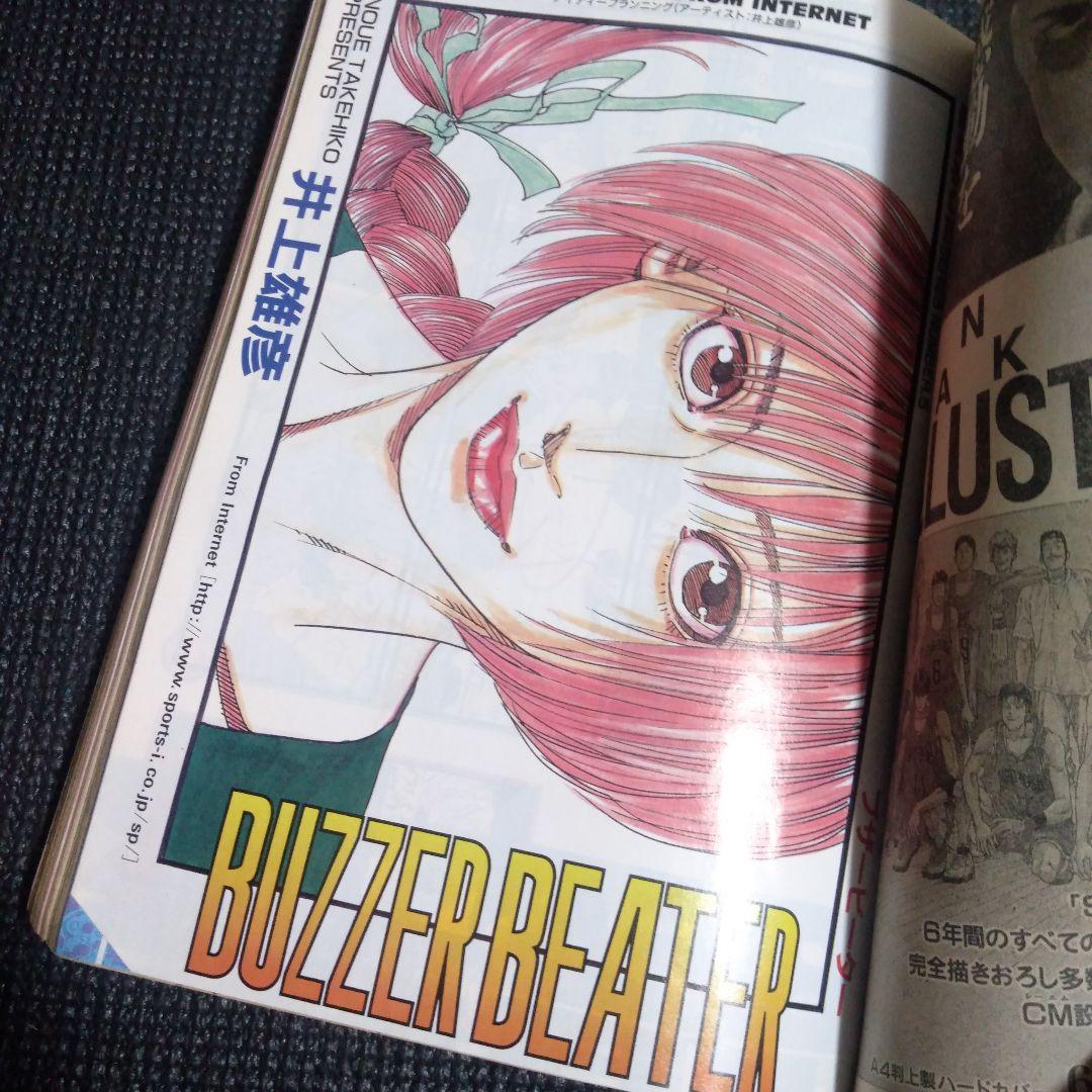 月刊少年ジャンプ 1997年 6月号 - メルカリ