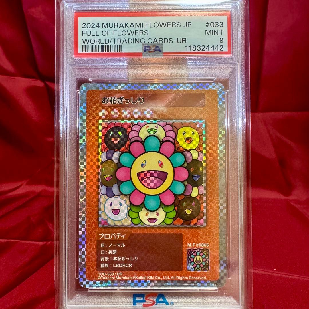 PSA9】お花ぎっしり UR「カーサ ブルータス 村上隆とトレカの世界