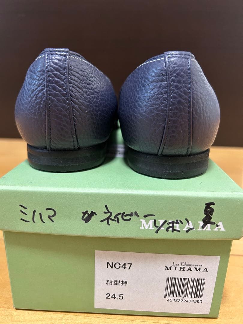 新品・未使用　MIHAMA 24.5cm