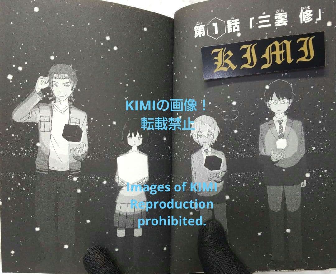 希少 初版 ワールドトリガー 1 コミック 2013 葦原 大介 1st Edi