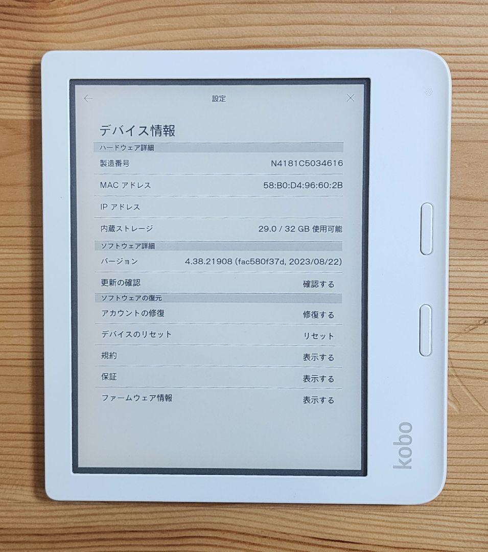Kobo Libra 2（ホワイト） Kobo Libra 2 | Rakuten Kobo eReader Store United States