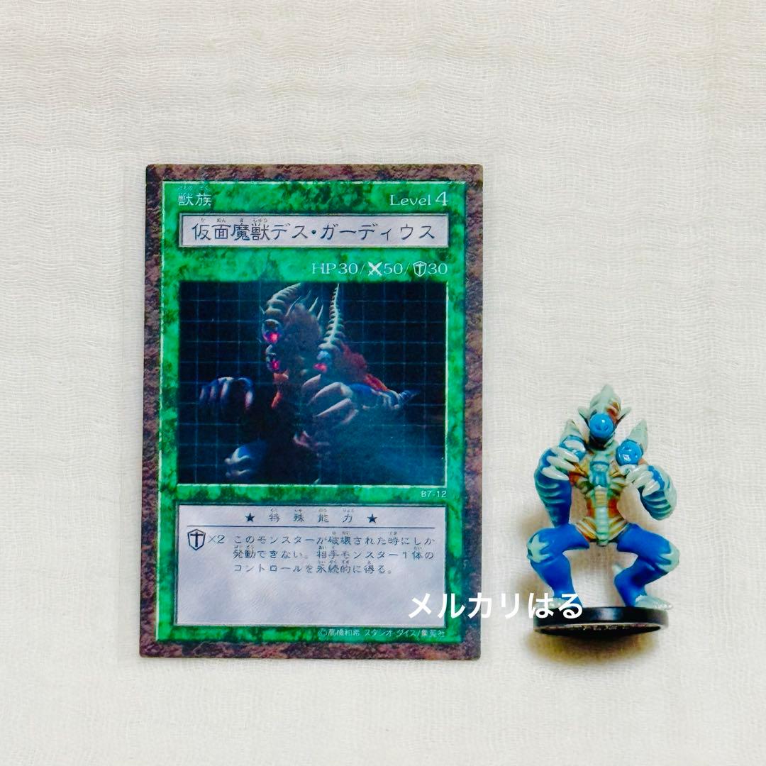 遊戯王 ダンジョンダイスモンスターズ 仮面魔獣デス・ガーディウス Amazon.co.jp: 遊戯王OCG 仮面魔獣デス・ガーディウス シークレット