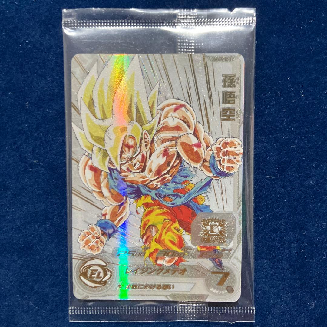 レイジング悟空 - メルカリ