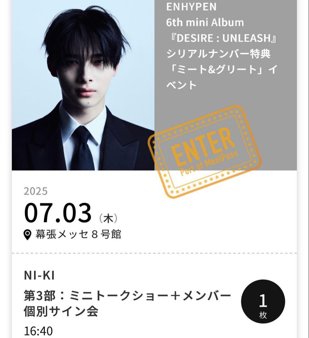ENHYPEN サイン会 直筆サイン DESIRE：UNLEASH ニキ - メルカリ