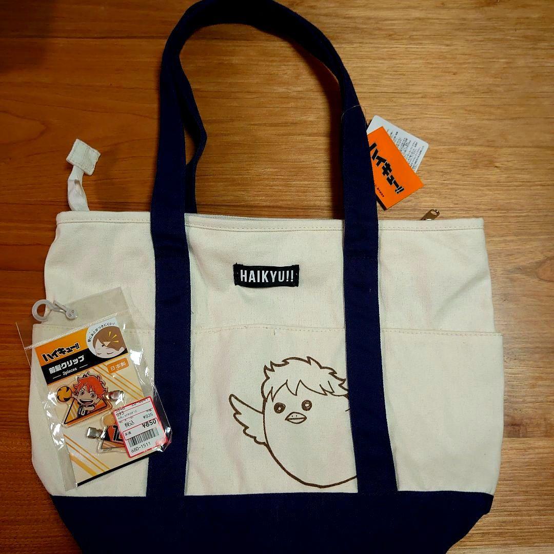 ハイキュー しまむら 烏野 ヒナガラス トートバッグ 前髪クリップ 日向