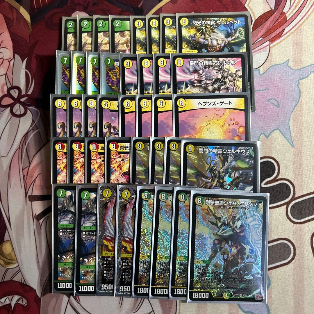 デュエルマスターズ デュエマ 巨大天門 デッキ シェバエリクシア