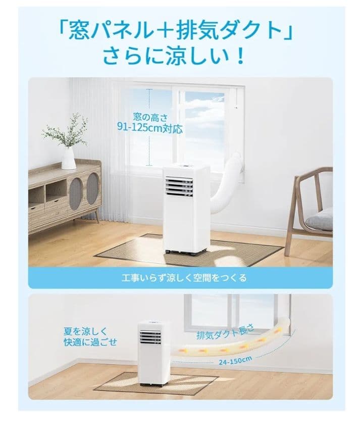 2025年式最新型 移動式エアコン スポットクーラー 工事不要 2.63kw