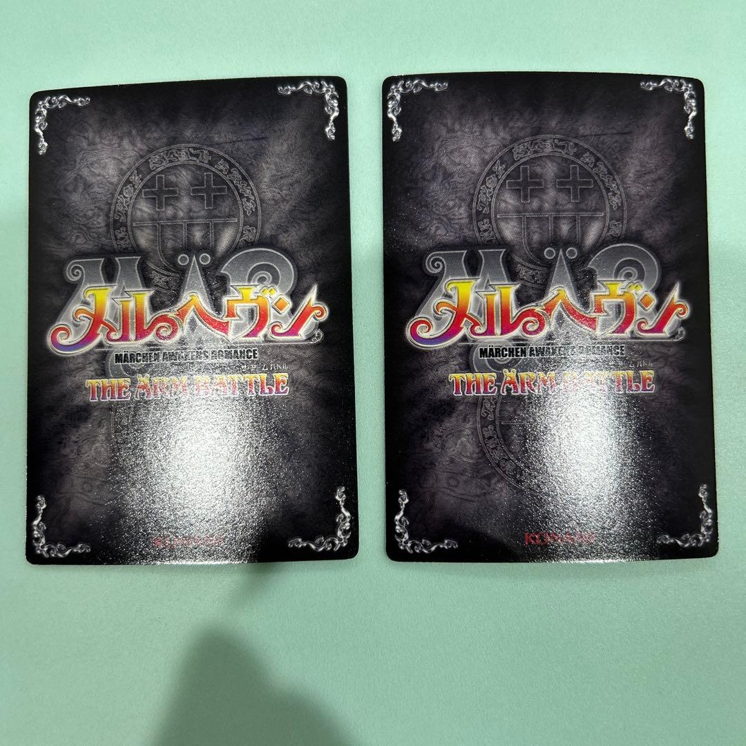 メルヘヴン カードまとめ売り THE ARM BATTLE まとめ売り - メルカリ