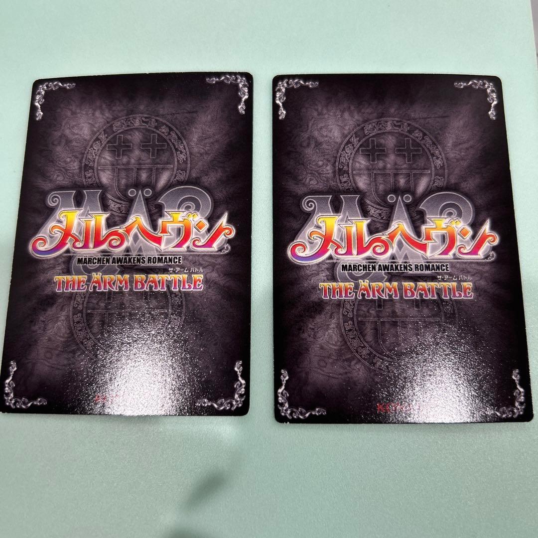 メルヘヴン カードまとめ売り THE ARM BATTLE まとめ売り - メルカリ