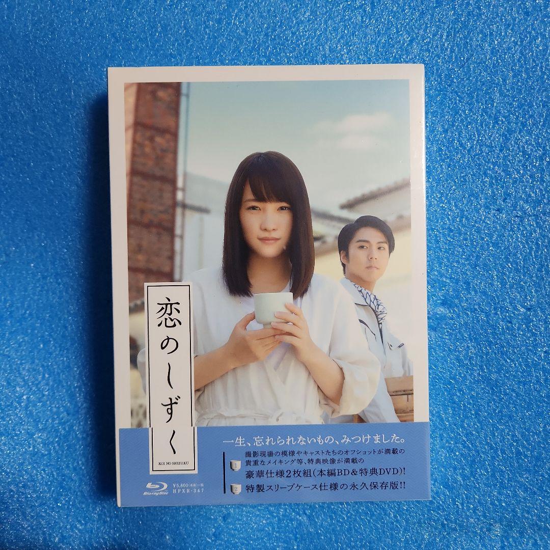 恋のしずく('18「恋のしずく」製作委員会)〈2枚組〉 Amazon.co.jp: 恋のしずく [DVD] : 川栄李奈, 小野塚勇人, 宮地真緒