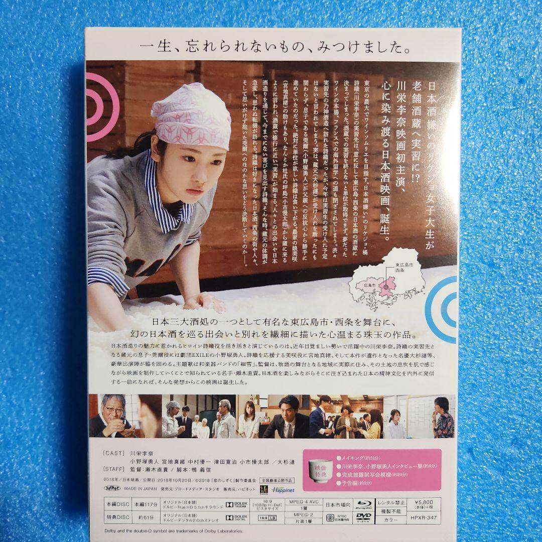 恋のしずく('18「恋のしずく」製作委員会)〈2枚組〉