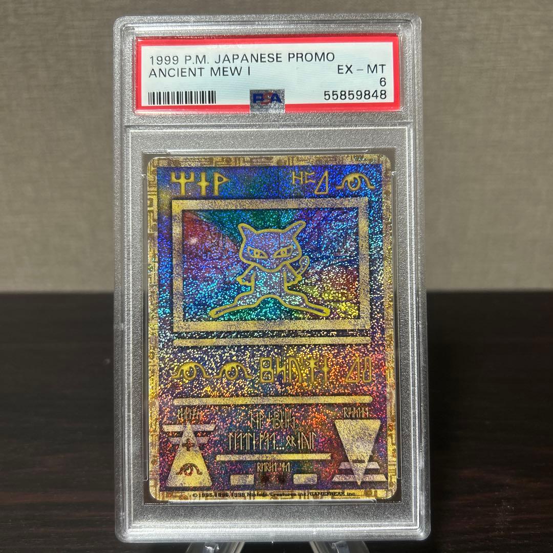 ポケモン カード 古代ミュウ ダブルエラーカード PSA6点 - メルカリ