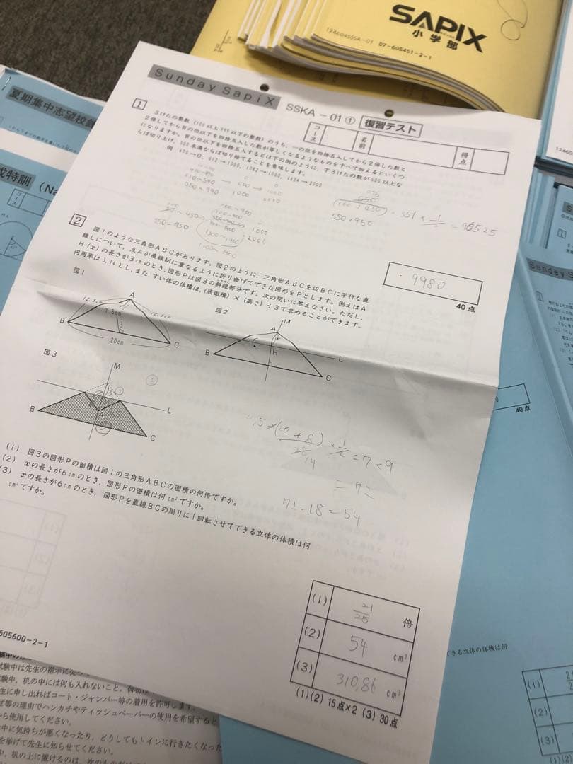 サピックス6年算数 開成対策 デイリー/春夏/日特/冬期/正月他 2025年
