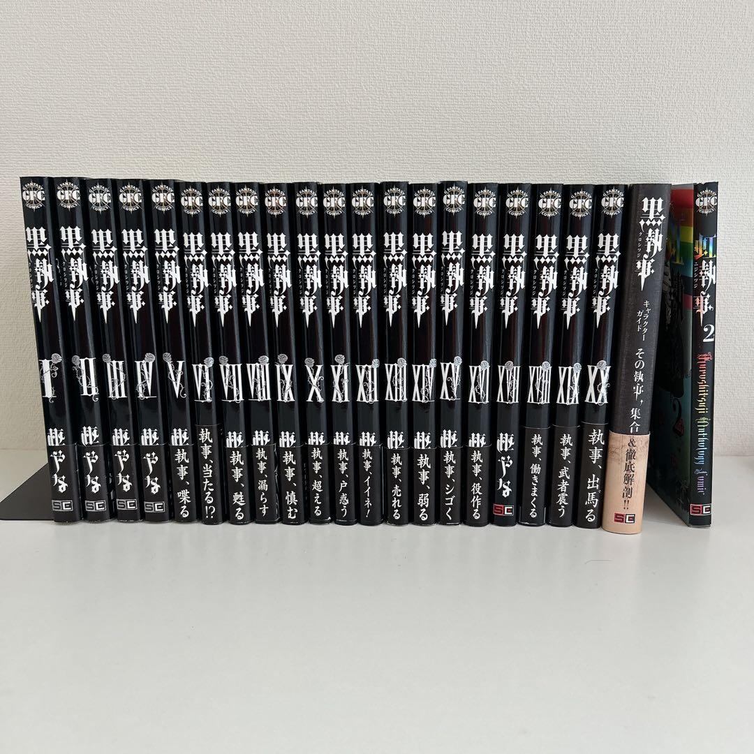 黒執事 初版 漫画 まとめ売り - メルカリ