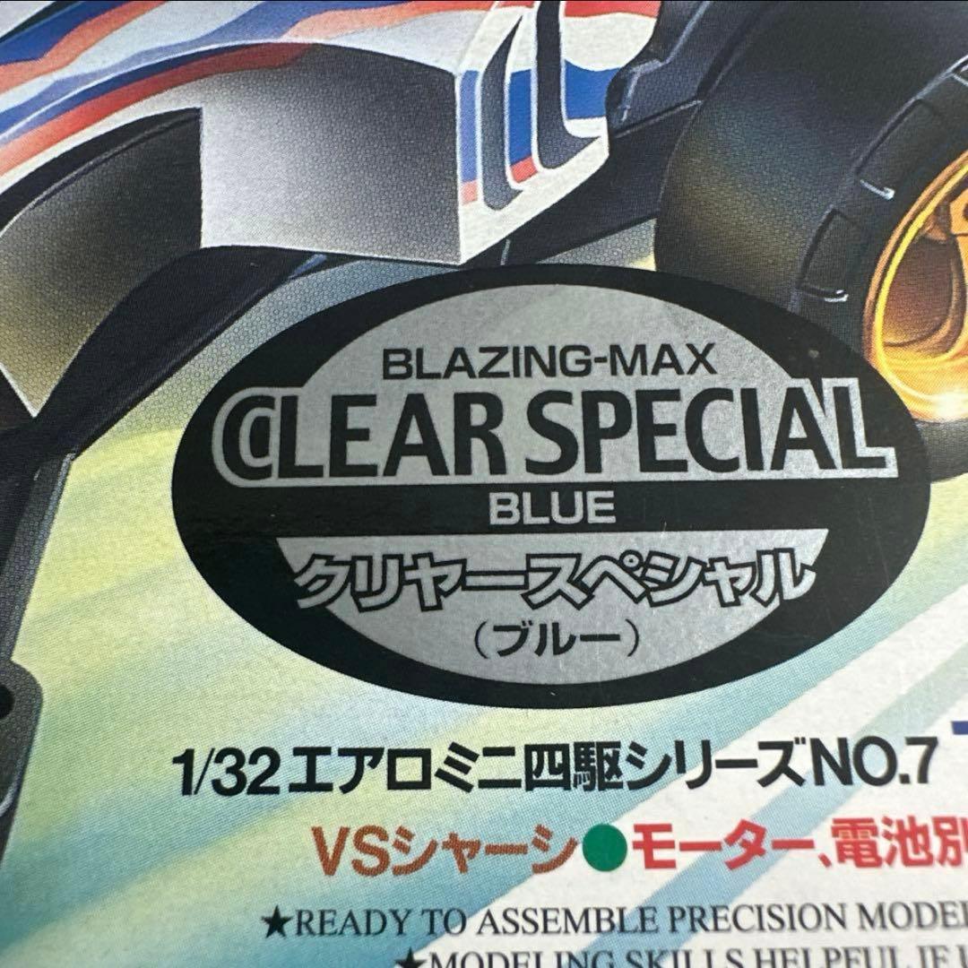 ミニ四駆　ブレイジングマックス　クリヤーブルー タミヤ 1/32 エアロミニ四駆シリーズ ブレイジングマックス プリズム