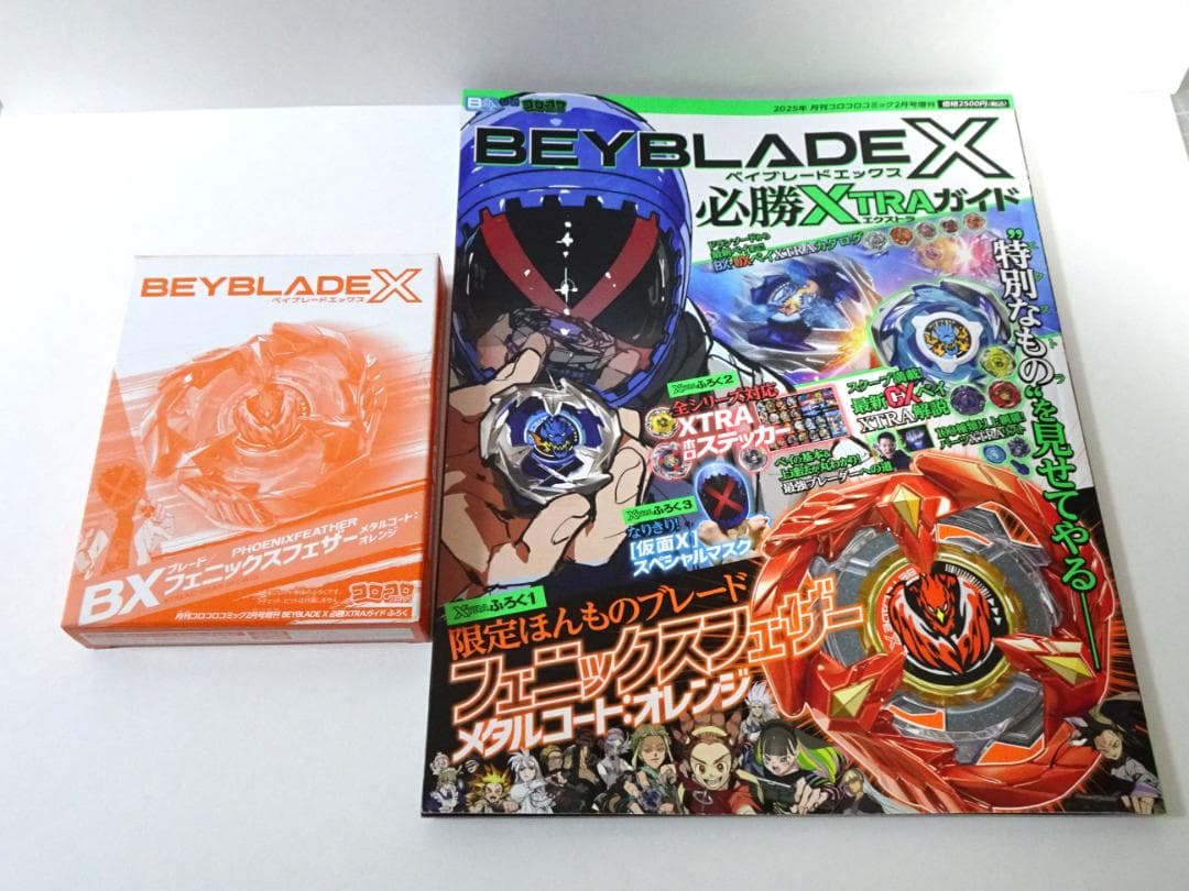 ベイブレードX フェニックスフェザー メタルコートオレンジ 必勝XTRA